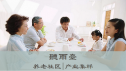  Boomer Voice: Building an Innovative Senior Living Model in Jiangsu Province, China